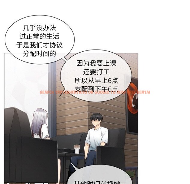 查看漫画輕觸! 解除封印 - 第22話 - www.tymanga.com中的3689474图片 查看漫画輕觸! 解除封印 - 第22話 - www.tymanga.com中的3689474图片