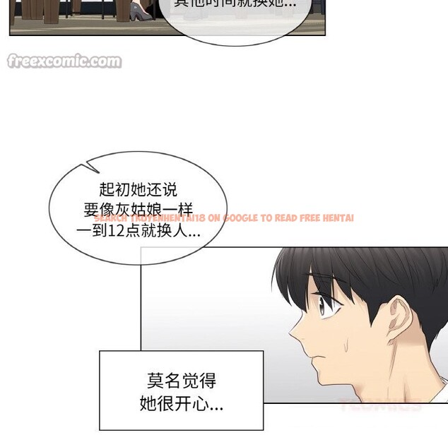 查看漫画輕觸! 解除封印 - 第22話 - www.tymanga.com中的3689475图片 查看漫画輕觸! 解除封印 - 第22話 - www.tymanga.com中的3689475图片