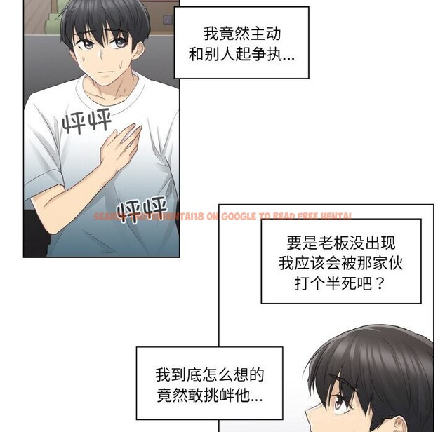 查看漫画輕觸! 解除封印 - 第23話 - www.tymanga.com中的3718107图片 查看漫画輕觸! 解除封印 - 第23話 - www.tymanga.com中的3718107图片