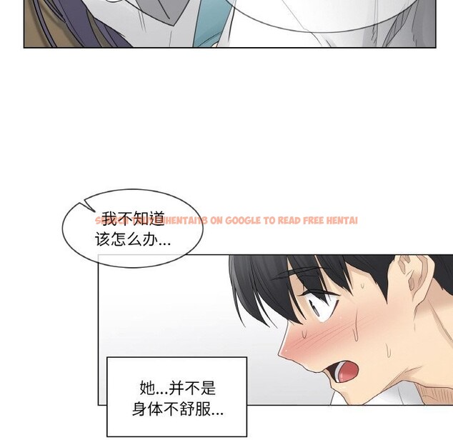 查看漫画輕觸! 解除封印 - 第23話 - www.tymanga.com中的3718119图片 查看漫画輕觸! 解除封印 - 第23話 - www.tymanga.com中的3718119图片