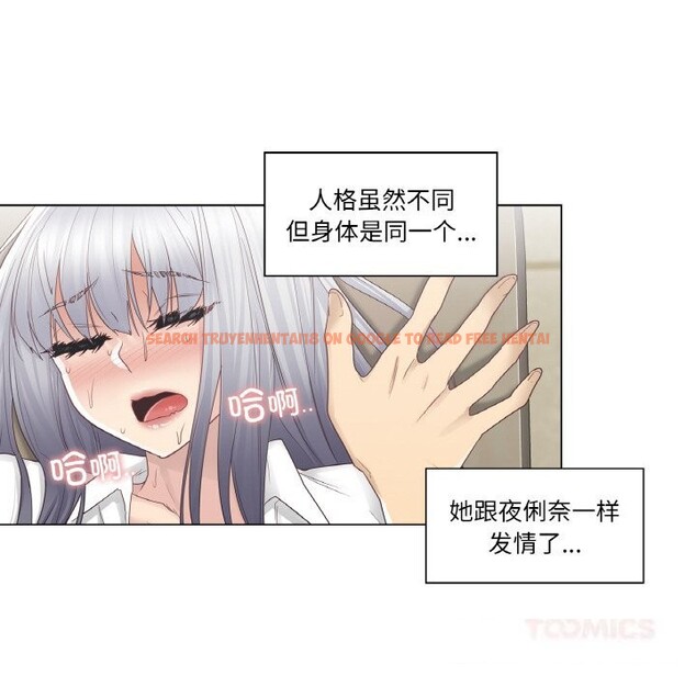 查看漫画輕觸! 解除封印 - 第23話 - www.tymanga.com中的3718120图片 查看漫画輕觸! 解除封印 - 第23話 - www.tymanga.com中的3718120图片