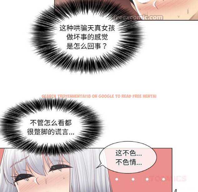 查看漫画輕觸! 解除封印 - 第23話 - www.tymanga.com中的3718132图片 查看漫画輕觸! 解除封印 - 第23話 - www.tymanga.com中的3718132图片