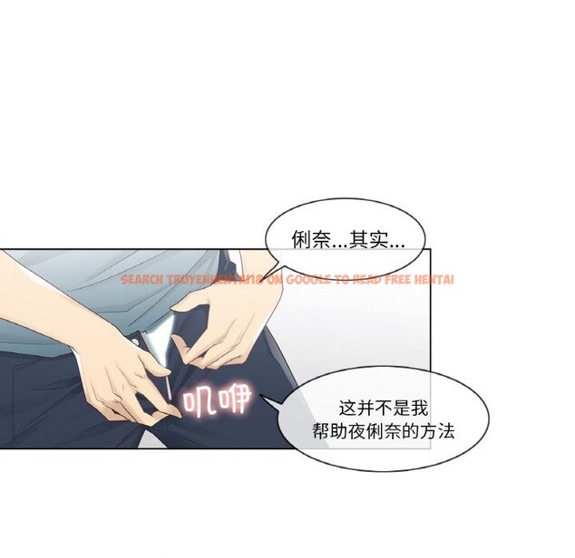 查看漫画輕觸! 解除封印 - 第23話 - www.tymanga.com中的3718158图片 查看漫画輕觸! 解除封印 - 第23話 - www.tymanga.com中的3718158图片