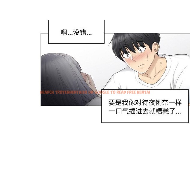 查看漫画輕觸! 解除封印 - 第23話 - www.tymanga.com中的3718166图片 查看漫画輕觸! 解除封印 - 第23話 - www.tymanga.com中的3718166图片