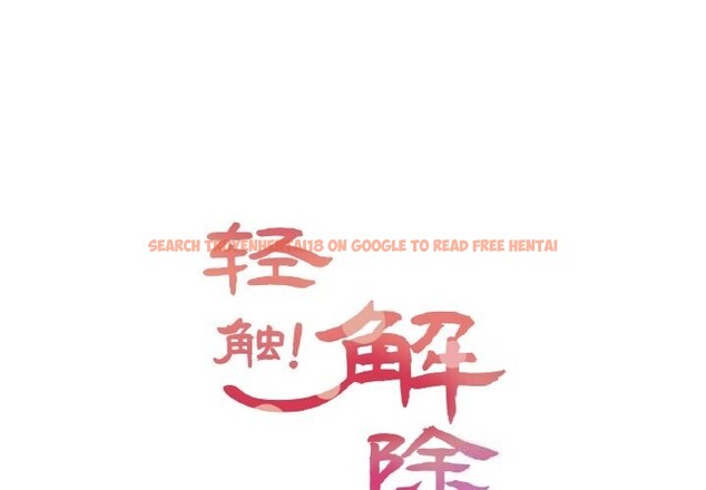 查看漫画輕觸! 解除封印 - 第24話 - www.tymanga.com中的3742465图片