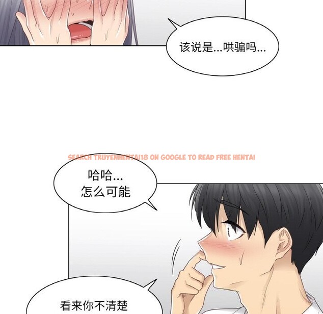 查看漫画輕觸! 解除封印 - 第24話 - www.tymanga.com中的3742482图片