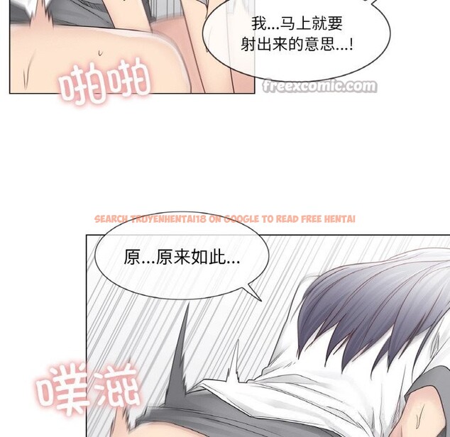 查看漫画輕觸! 解除封印 - 第24話 - www.tymanga.com中的3742494图片