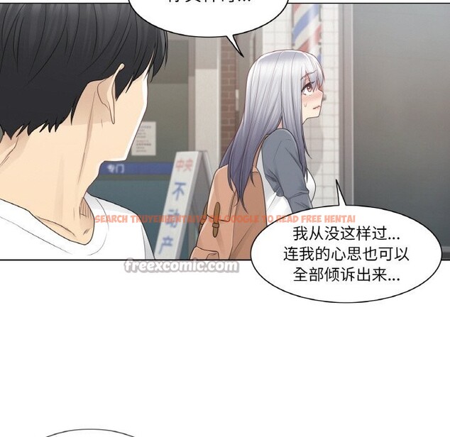 查看漫画輕觸! 解除封印 - 第24話 - www.tymanga.com中的3742509图片