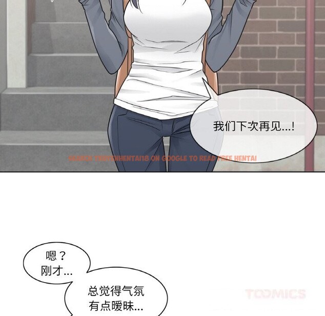 查看漫画輕觸! 解除封印 - 第24話 - www.tymanga.com中的3742514图片