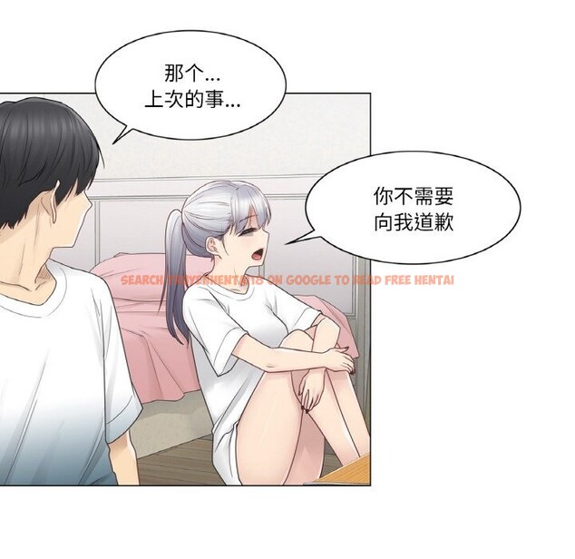 查看漫画輕觸! 解除封印 - 第24話 - www.tymanga.com中的3742528图片