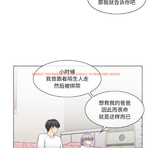 查看漫画輕觸! 解除封印 - 第24話 - www.tymanga.com中的3742531图片