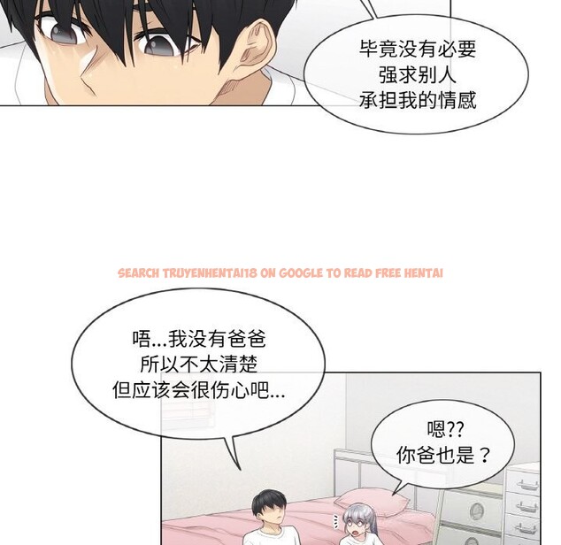 查看漫画輕觸! 解除封印 - 第24話 - www.tymanga.com中的3742533图片