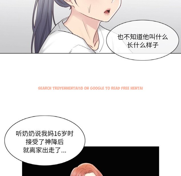 查看漫画輕觸! 解除封印 - 第24話 - www.tymanga.com中的3742535图片