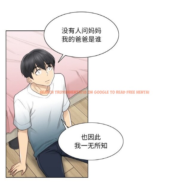 查看漫画輕觸! 解除封印 - 第24話 - www.tymanga.com中的3742537图片