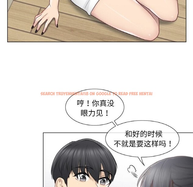 查看漫画輕觸! 解除封印 - 第24話 - www.tymanga.com中的3742543图片