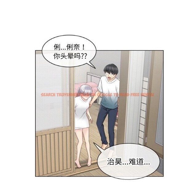 查看漫画輕觸! 解除封印 - 第24話 - www.tymanga.com中的3742559图片