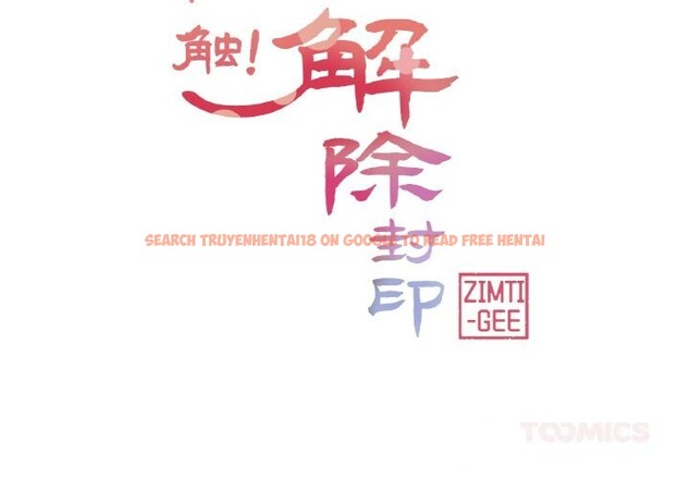 查看漫画輕觸! 解除封印 - 第25話 - www.tymanga.com中的3766194图片 查看漫画輕觸! 解除封印 - 第25話 - www.tymanga.com中的3766194图片