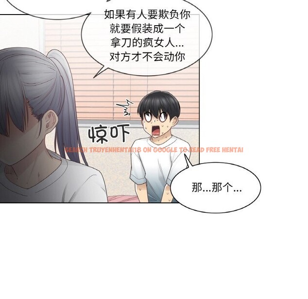 查看漫画輕觸! 解除封印 - 第25話 - www.tymanga.com中的3766205图片 查看漫画輕觸! 解除封印 - 第25話 - www.tymanga.com中的3766205图片