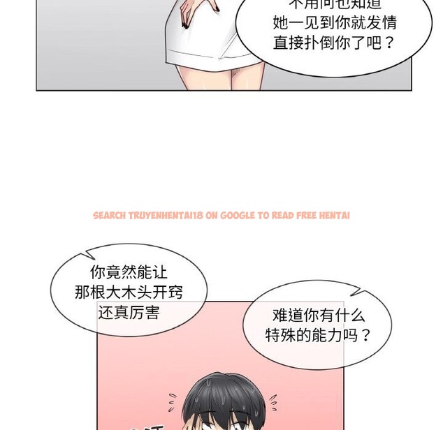 查看漫画輕觸! 解除封印 - 第25話 - www.tymanga.com中的3766208图片 查看漫画輕觸! 解除封印 - 第25話 - www.tymanga.com中的3766208图片