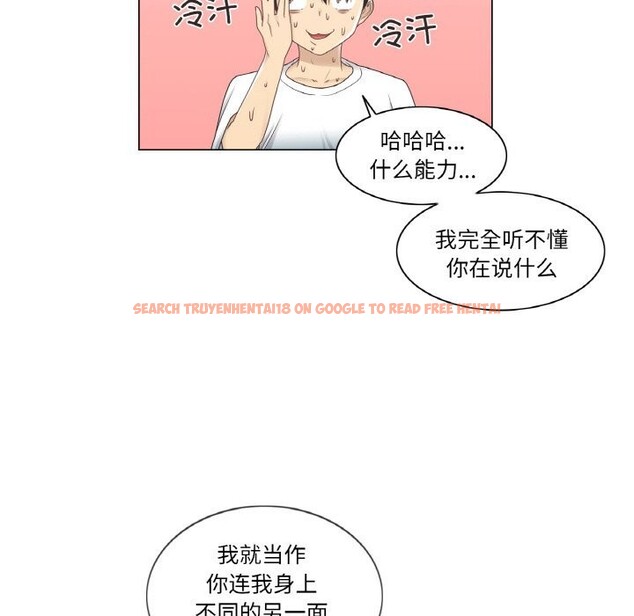 查看漫画輕觸! 解除封印 - 第25話 - www.tymanga.com中的3766209图片 查看漫画輕觸! 解除封印 - 第25話 - www.tymanga.com中的3766209图片