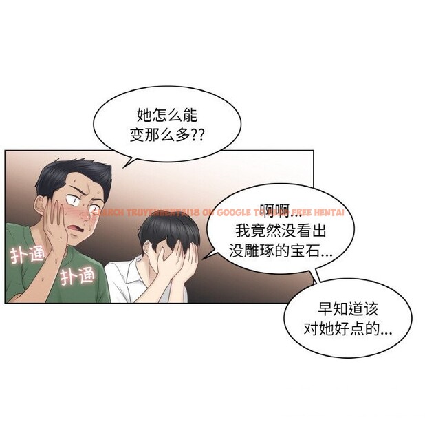 查看漫画輕觸! 解除封印 - 第25話 - www.tymanga.com中的3766234图片 查看漫画輕觸! 解除封印 - 第25話 - www.tymanga.com中的3766234图片