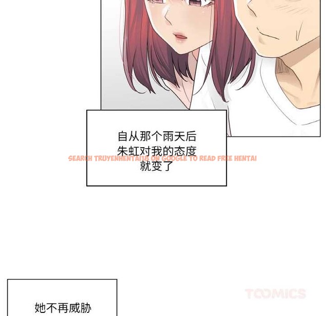 查看漫画輕觸! 解除封印 - 第29話 - www.tymanga.com中的3885321图片