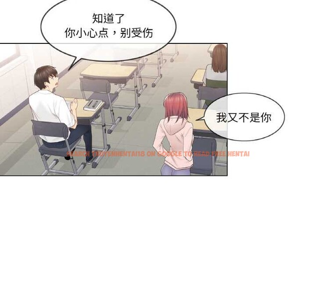 查看漫画輕觸! 解除封印 - 第29話 - www.tymanga.com中的3885326图片