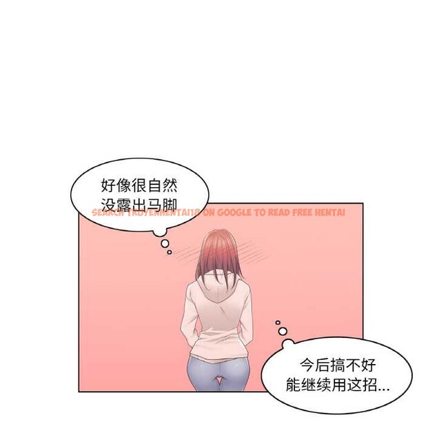 查看漫画輕觸! 解除封印 - 第29話 - www.tymanga.com中的3885329图片