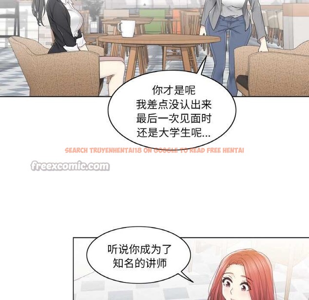 查看漫画輕觸! 解除封印 - 第29話 - www.tymanga.com中的3885352图片