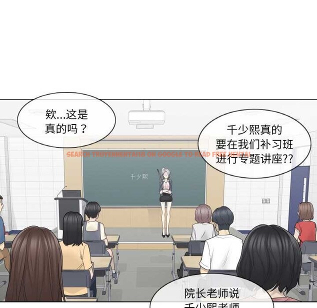 查看漫画輕觸! 解除封印 - 第29話 - www.tymanga.com中的3885373图片