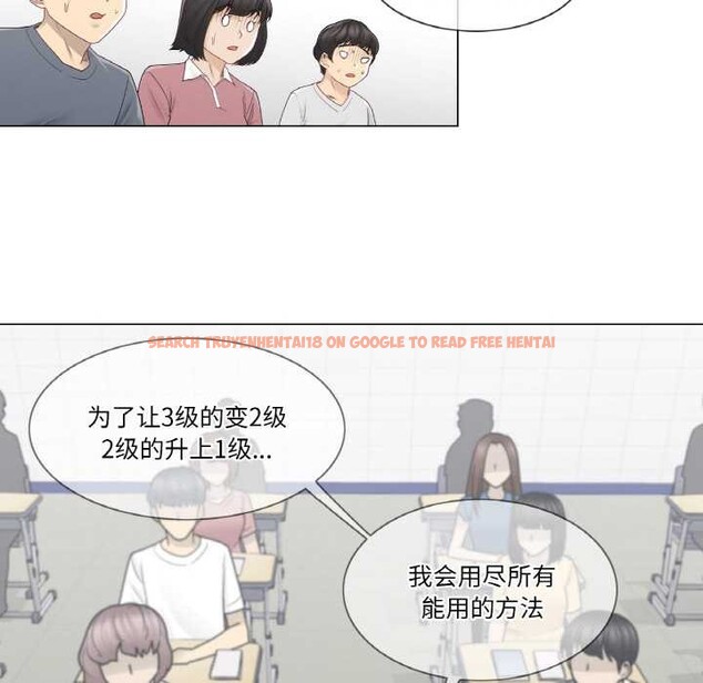 查看漫画輕觸! 解除封印 - 第29話 - www.tymanga.com中的3885378图片