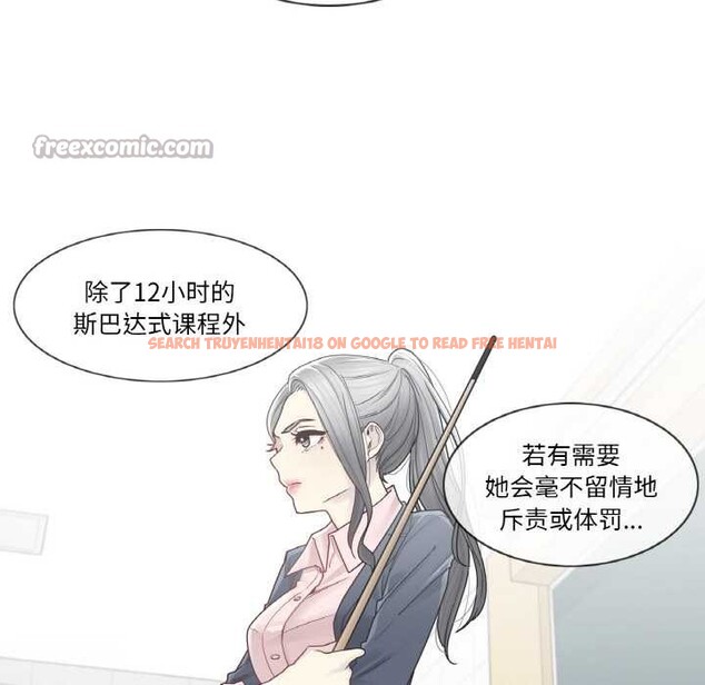 查看漫画輕觸! 解除封印 - 第29話 - www.tymanga.com中的3885382图片