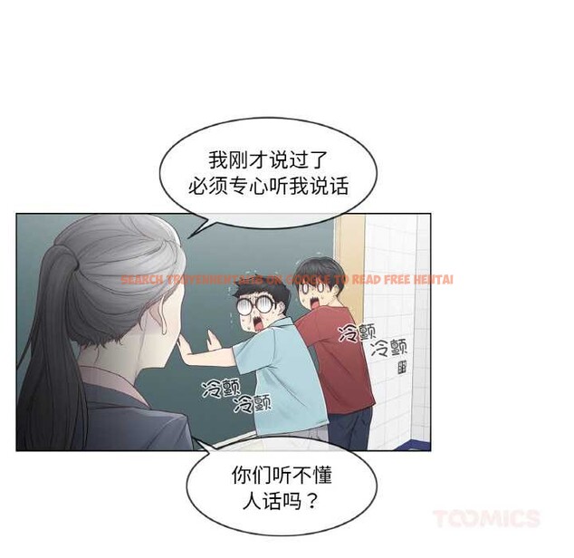 查看漫画輕觸! 解除封印 - 第29話 - www.tymanga.com中的3885387图片