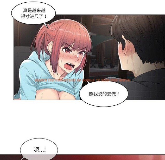 查看漫画輕觸! 解除封印 - 第3話 - tymanga.com中的3224743图片