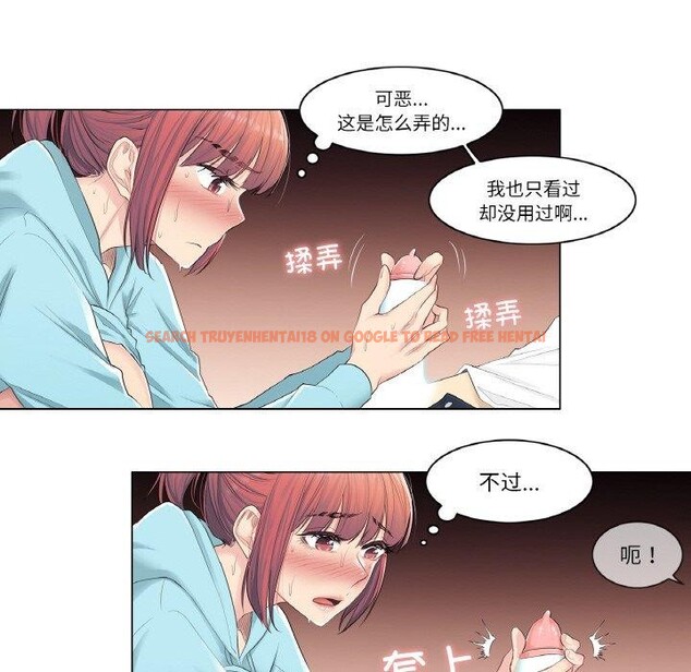 查看漫画輕觸! 解除封印 - 第3話 - tymanga.com中的3224748图片