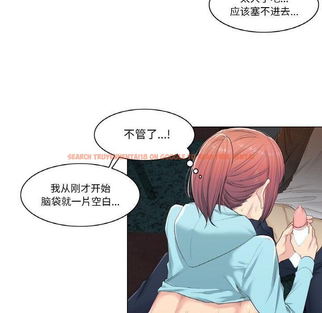 查看漫画輕觸! 解除封印 - 第3話 - tymanga.com中的3224750图片
