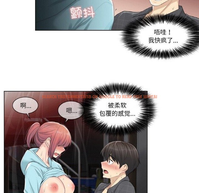 查看漫画輕觸! 解除封印 - 第3話 - tymanga.com中的3224764图片