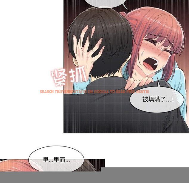 查看漫画輕觸! 解除封印 - 第3話 - tymanga.com中的3224769图片