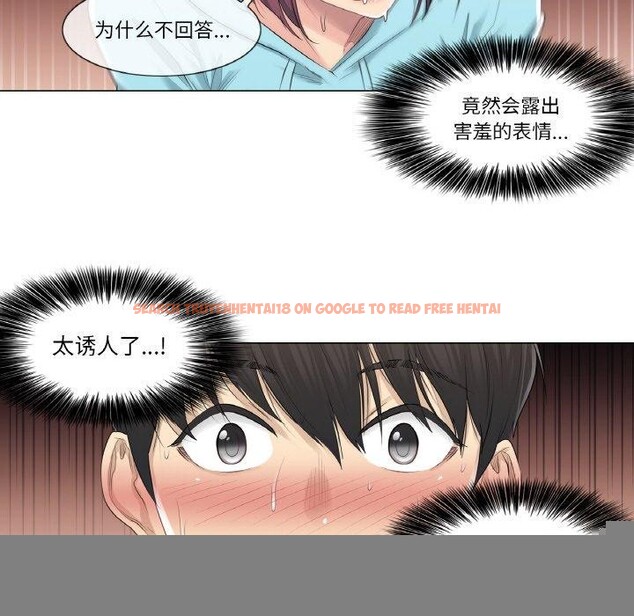 查看漫画輕觸! 解除封印 - 第3話 - tymanga.com中的3224776图片
