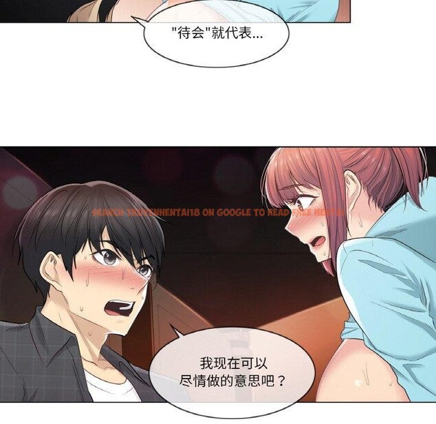 查看漫画輕觸! 解除封印 - 第3話 - tymanga.com中的3224784图片