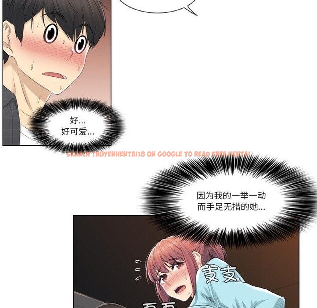 查看漫画輕觸! 解除封印 - 第3話 - tymanga.com中的3224789图片