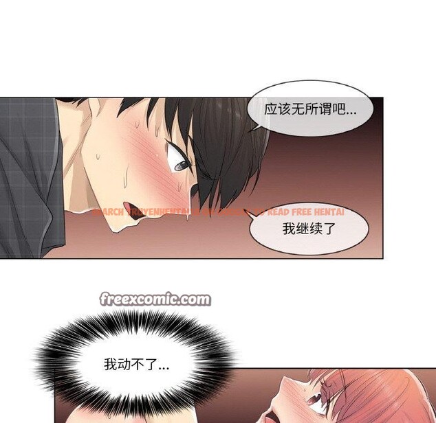 查看漫画輕觸! 解除封印 - 第3話 - tymanga.com中的3224794图片