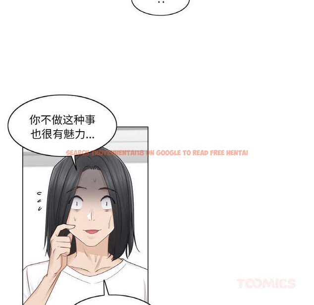 查看漫画輕觸! 解除封印 - 第31話 - www.tymanga.com中的3930929图片