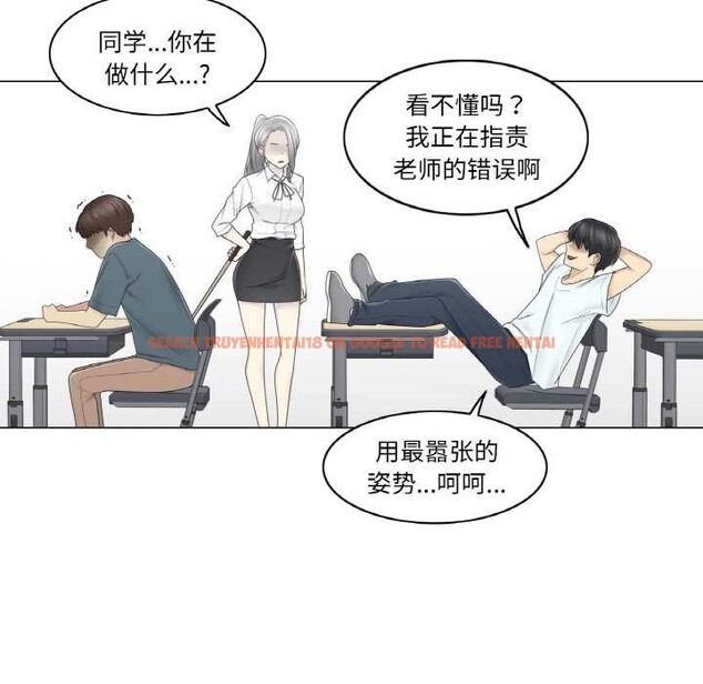 查看漫画輕觸! 解除封印 - 第31話 - www.tymanga.com中的3930954图片