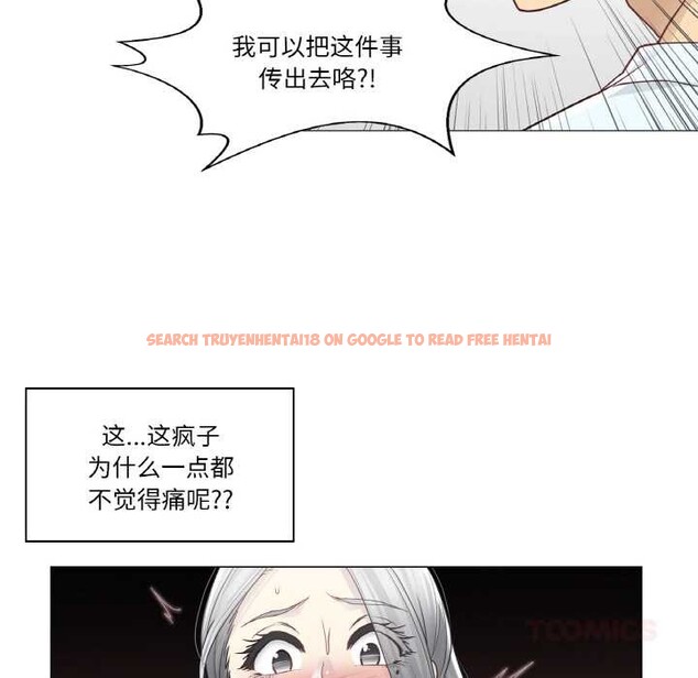 查看漫画輕觸! 解除封印 - 第31話 - www.tymanga.com中的3930959图片