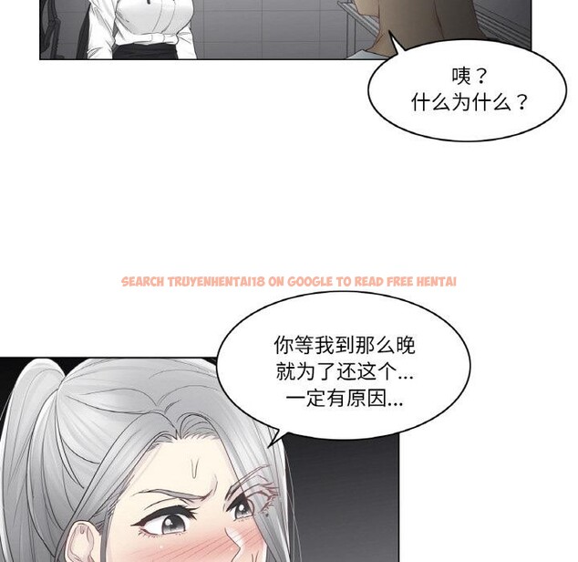 查看漫画輕觸! 解除封印 - 第32話 - www.tymanga.com中的3956971图片