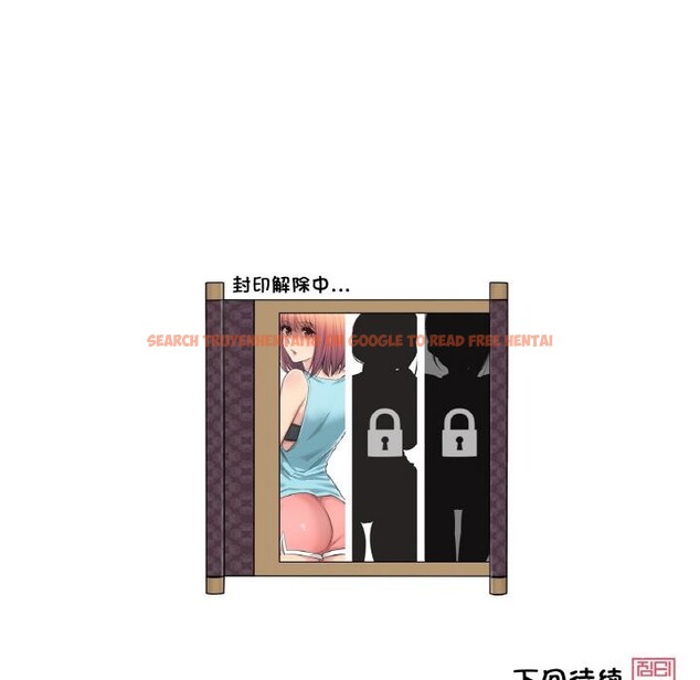查看漫画輕觸! 解除封印 - 第32話 - www.tymanga.com中的3957038图片