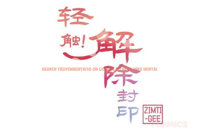 查看漫画輕觸! 解除封印 - 第33話 - www.tymanga.com中的3978319图片