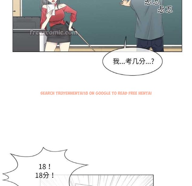 查看漫画輕觸! 解除封印 - 第33話 - www.tymanga.com中的3978365图片