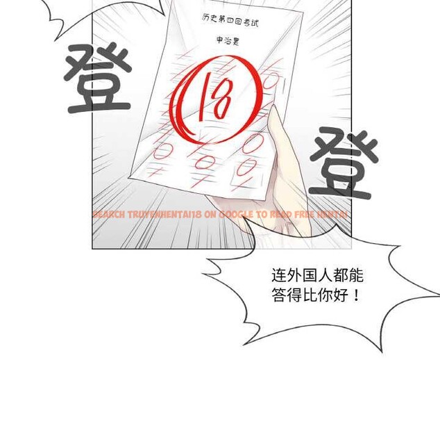 查看漫画輕觸! 解除封印 - 第33話 - www.tymanga.com中的3978366图片